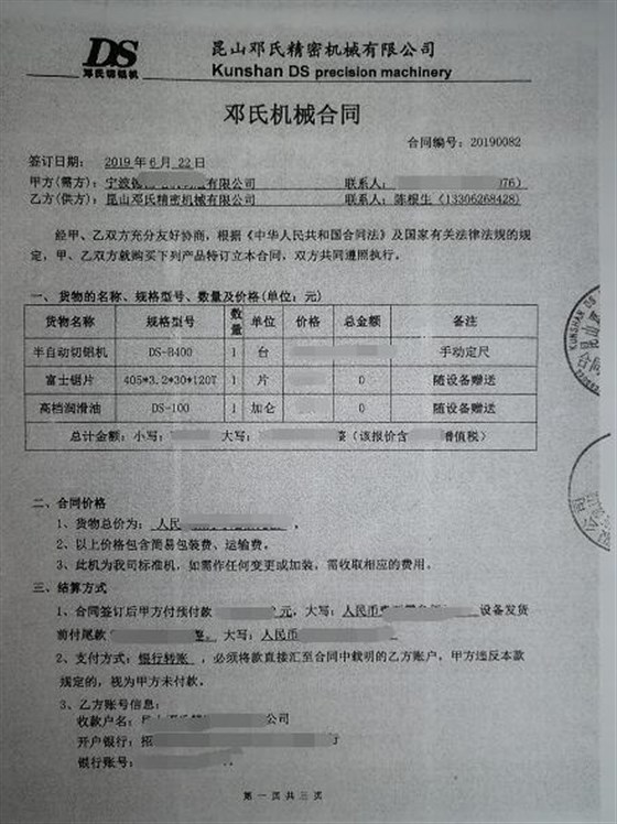 半自動鋁型材切割機-昌電