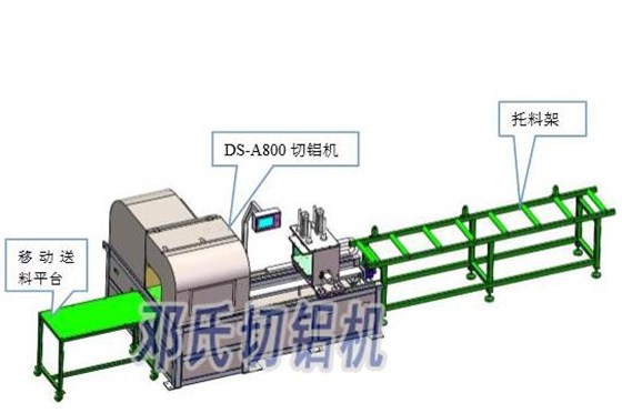 DS-A800重型鋁型材切割機(jī)