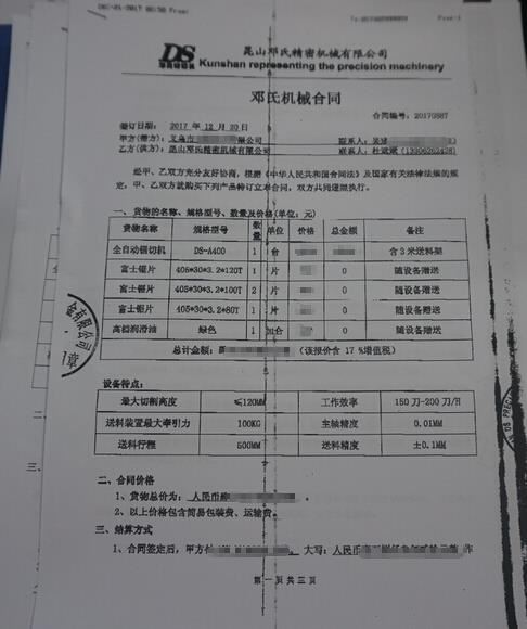 【浙江】訂購(gòu)全自動(dòng)鋁型材切割機(jī)，廢掉老式手動(dòng)鋸