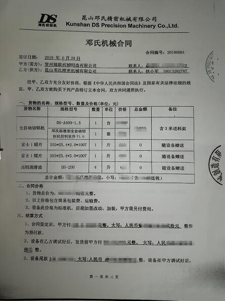 鋁型材下料機實現(xiàn)散熱器與異型材切割，放棄同行選鄧氏