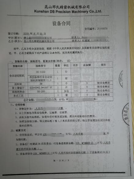 鋁型材切割機客戶唐山晶*與鄧氏合作歷經(jīng)了3年，從一片鋸片開始