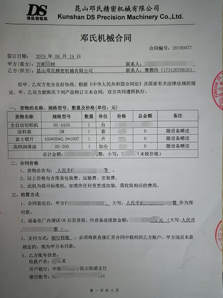 全自動鋁型材切割機訂購源于去年北京機床展