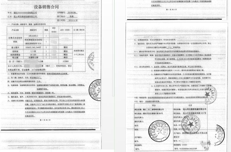 空調(diào)管路鋁方棒材料切割，選用DS-A400-3高精度鋁材切割機(jī)