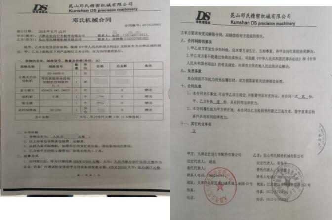 自行車配件切割也用上了全自動切鋁機(jī)DS-A400-3，合作案例【天津】