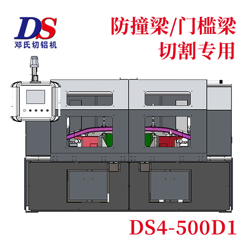 防撞梁/門檻梁專用切鋁機(jī)